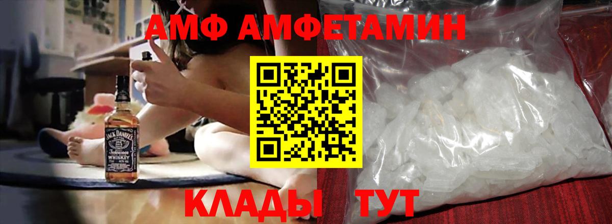 Амфетамин Premium  Амфетамин  Богородск  Вход с VPN 