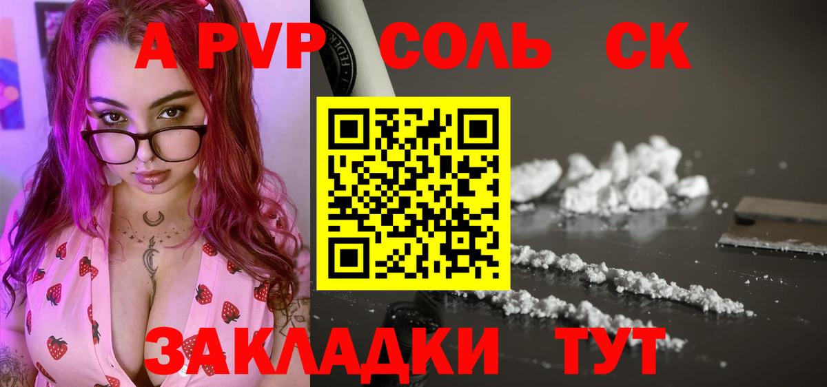APVP СК КРИС Богородск