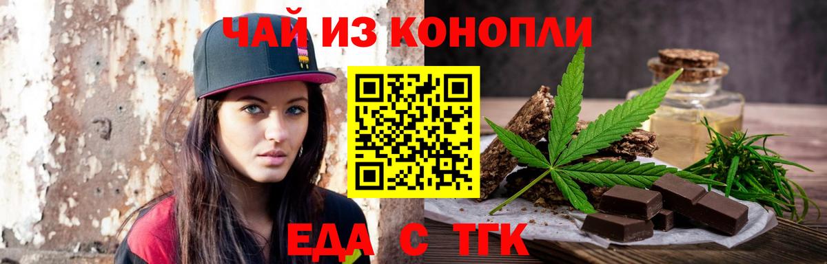 Печенье с ТГК конопля  Вход с VPN  Богородск 