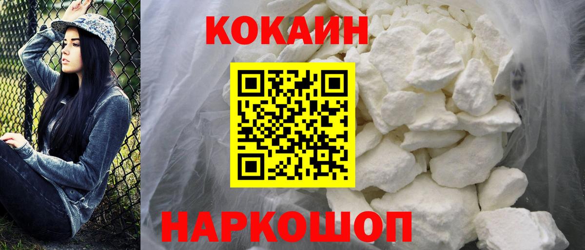 Богородск  Кокаин Перу  Вход с VPN  купить наркоту  КОКАИН Перу 