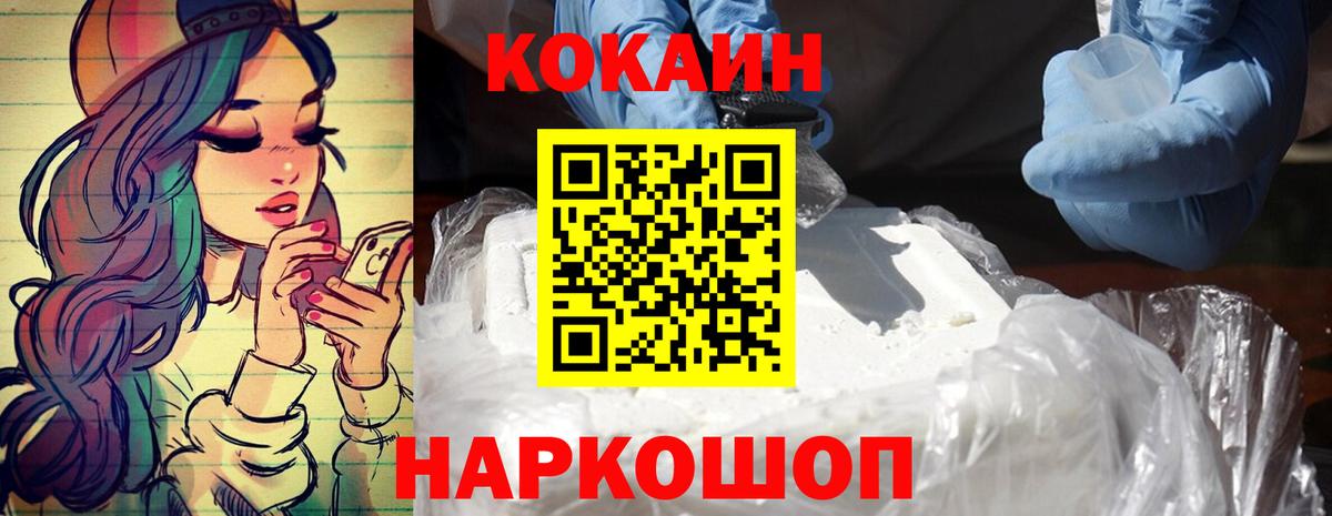  КОКАИН Богородск