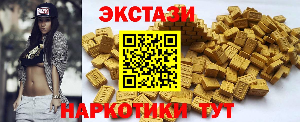 Ecstasy 250 мг Богородск