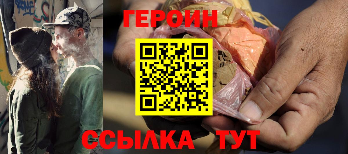 ГЕРОИН  ГЕРОИН афганец  Вход с VPN  Богородск 