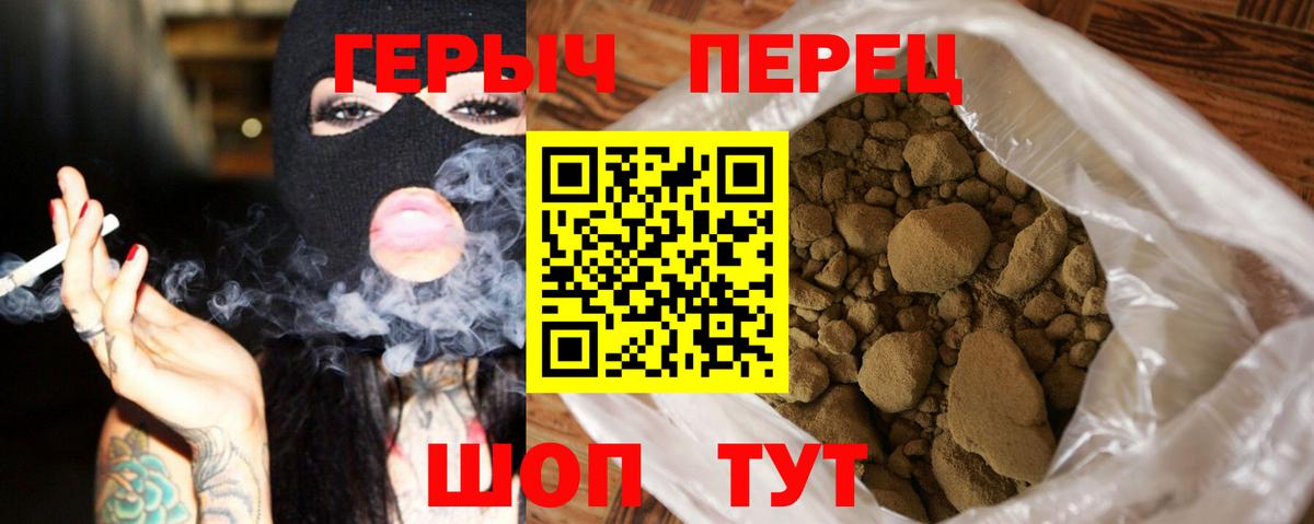 ГЕРОИН VHQ Богородск