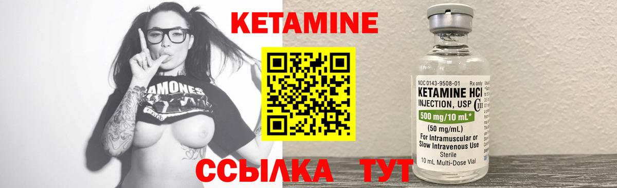 Кетамин VHQ  Вход с VPN  Богородск  Кетамин ketamine 