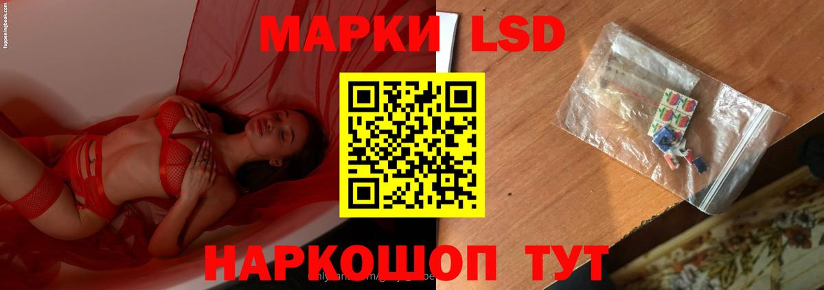 LSD-25 экстази ecstasy Богородск