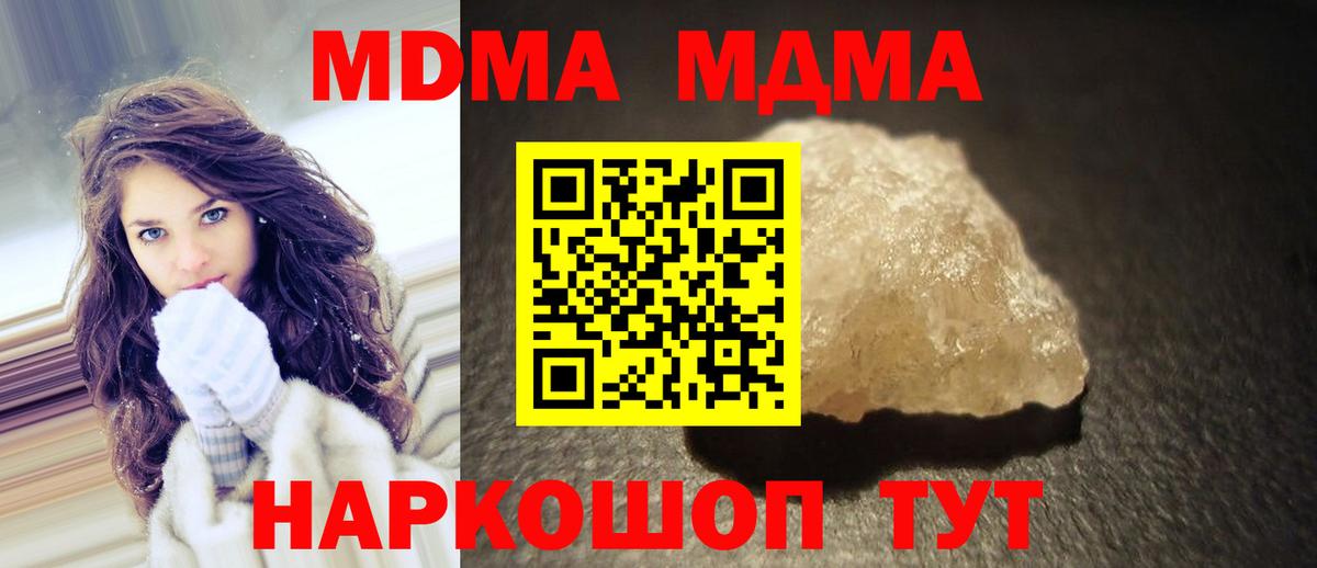 Богородск  MDMA crystal  Вход с VPN 
