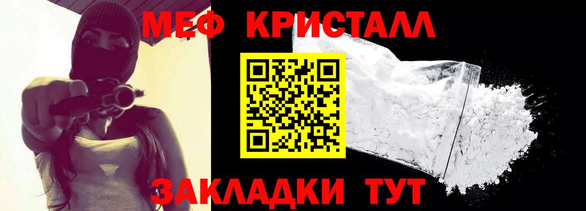 Мефедрон  Меф мука  Вход с VPN  Богородск 