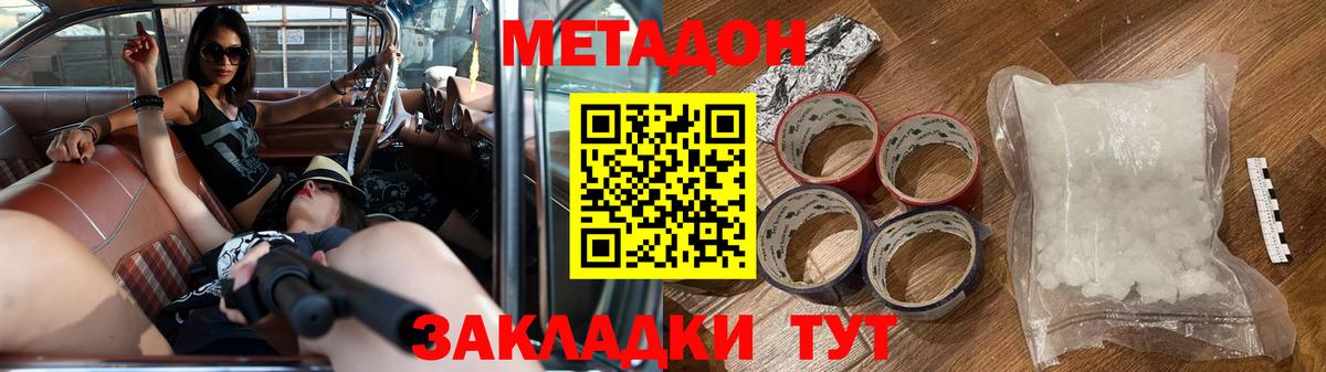 мега вход  Метадон VHQ  Богородск  Вход с VPN  Метадон VHQ 