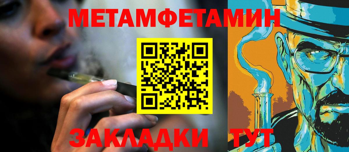 Первитин пудра  Первитин пудра  Вход с VPN  Богородск 